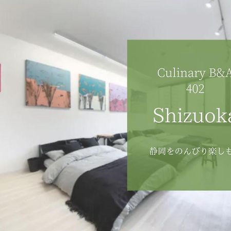 浜松市Culinary Bed&Art 402アパートメント エクステリア 写真